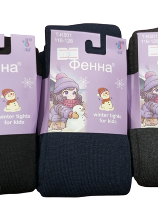 Детские теплые колготки фенная