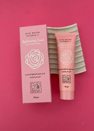 Осветляющий крем бобана bobana для чувствительных зон с рисовой водой и витамином с 60 гр египет