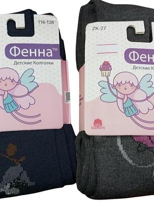 Дитячі колготки фенна