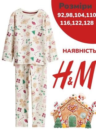 Новорічна дитяча піжама h&m