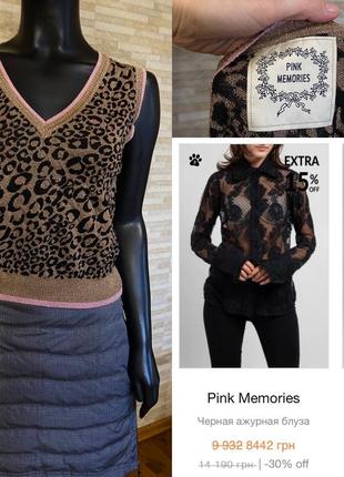 Трендовый жилет pink memories