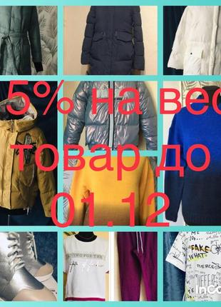 🔥 черная пятница 🔥 распродаж - 15 % на весь товар