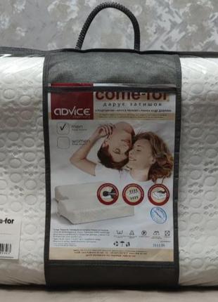 Подушка ортопедична