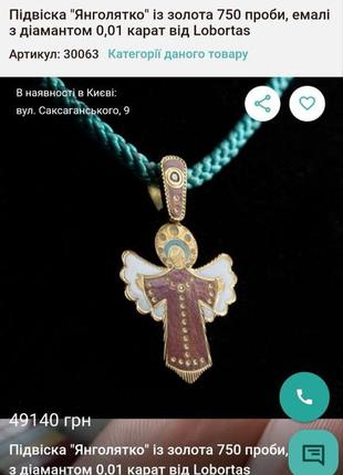 Подвеска с бриллиантом от lobortas