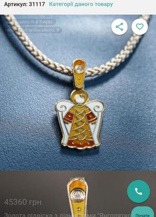 Подвеска с бриллиантом от lobortas