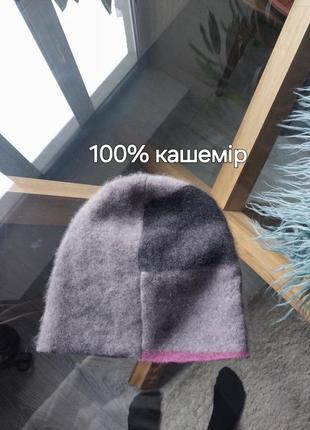 Кашемір 100% шапка