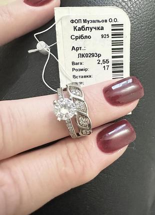 Каблетка серебряная 925*