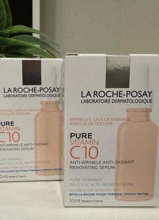 La roche-posay сыворотка против морщин с витамином с