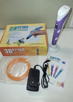 3 д ручка фіолетова 3д ручка 3d pen 2 і демо-пластик