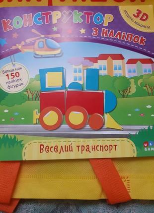 Розвиваюча книжка