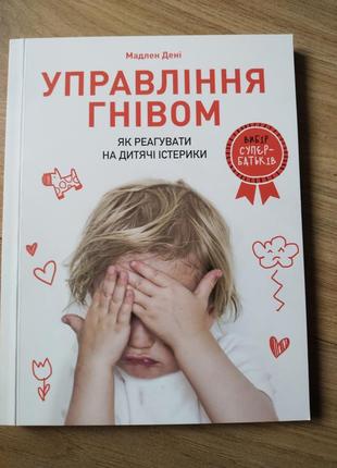 Психологія книга
