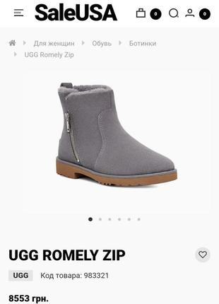 Новые ugg