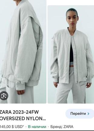 Куртка бомбер zara 4432/729 s m водонепроникна нова