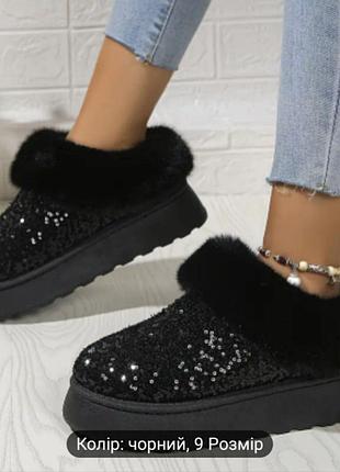 Жіночі уггі для зими з пайетками та хутром