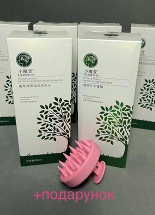 Шампунь и маска xiaomoxuan silky smooth 550 мл