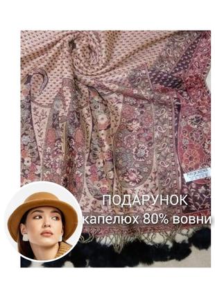 Палантин pashmina новий, помпони з хутра кролика
