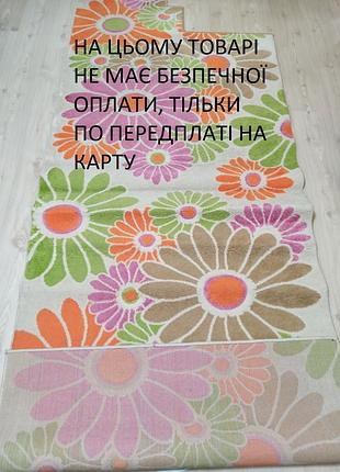 Доріжка fulya килим ковер ромашки ковёр ковровые дорожки пілка прошита прямокутний прямоугольный