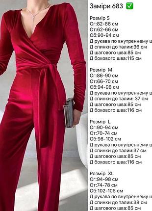 Шикарний вечірний оксамитовий брючний комбінезон4 фото