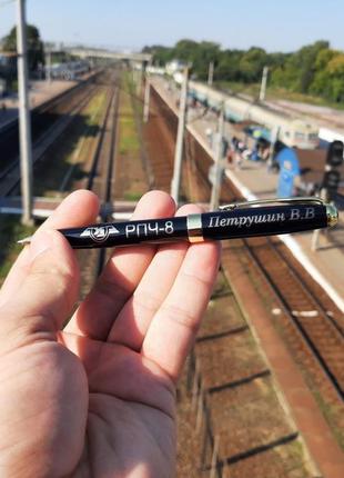 Подарунок на будь-яке свято - ручка з гравіюванням