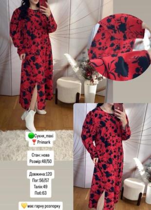 Плаття махі primark