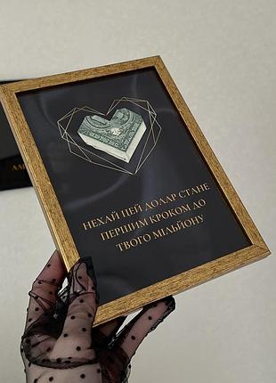 Доллар в рамке &lt;unk&gt; подарок