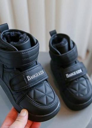 Зимові черевики хлопчику