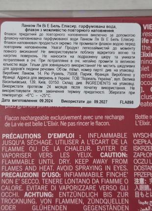 Новинка! парфюмированная вода для женщин lancome la vie est belle leau de parfume 100 ml. тестер l'elixir eau de parfum. объемом 100 ml.4 фото