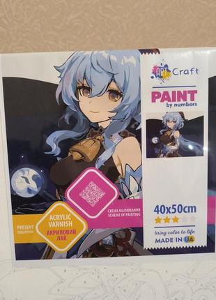 Картина за номерами