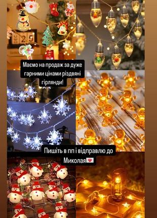 Подарунок на миколая