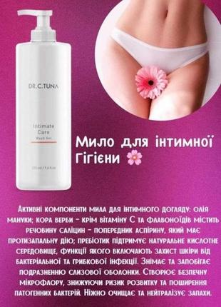 Мыло для интимной гигиены фармаси farmasi фармасса 225 мл