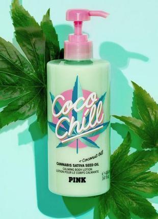 Coco chill victoria’s secret pink лосьон для тела оригинал