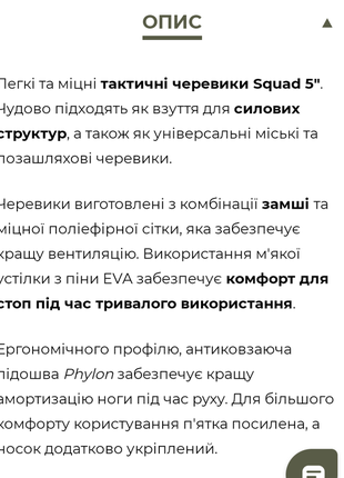 Mil tec тактичні чоботи р. 46 4