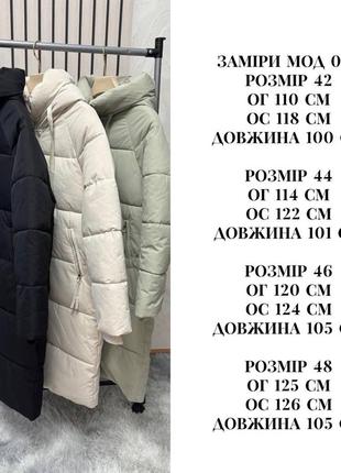 Пуховик