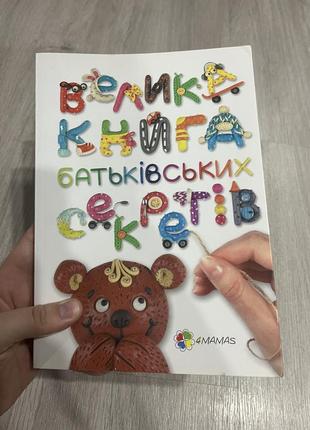 Психологія