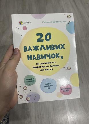 Психологія