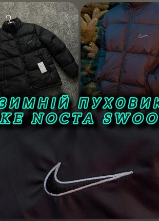 Зимний пуховик nike conta swoosh