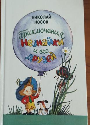 Книги дитячі на російській мові