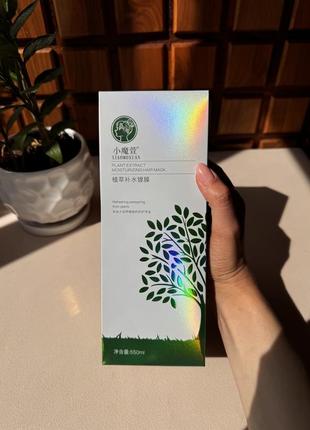 Маска для волосся xiaomoxuan 550 ml