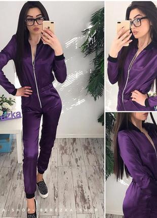 Комбинезон.