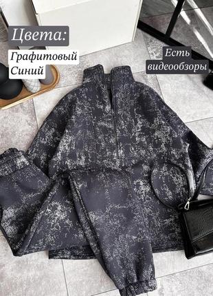 Тёплый флисовый костюм с принтом кофта на замке и штаны джогеры