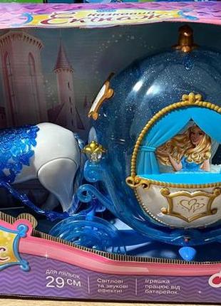 Игровой набор карета для куклы 216b, свет, озвучка, ходящая лошадь