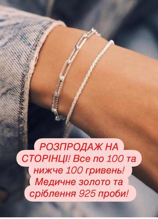 Браслет «снейк»