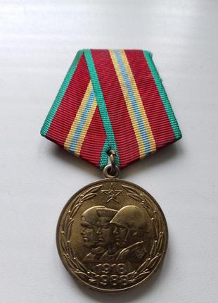 Медаль ссср