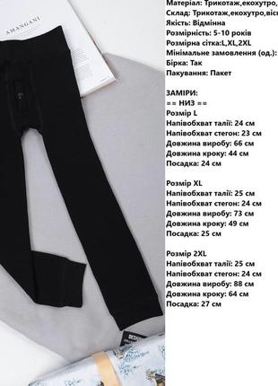 Підштаники дитячі 4
