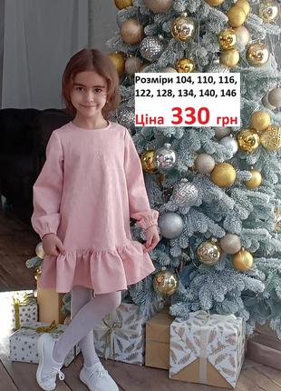 Праздничные детские платья распродаж