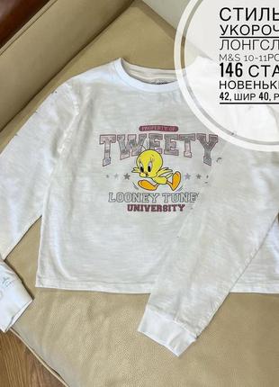 Лонгслив, реглан укороченный, кофта 10-11 лет рост 146 на девочку