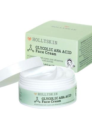 Уцінка/відновлювальний крем для обличчя з гліколевою кислотою hollyskin glycolic aha acid face cream