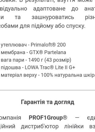 Черевики lowa yukon ice gtx.9 фото