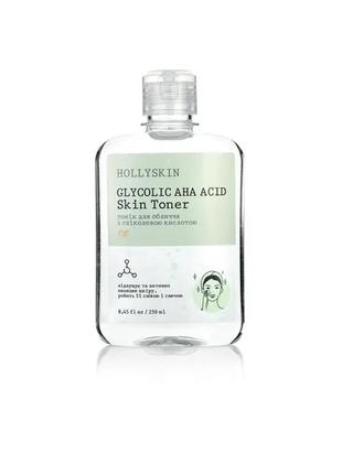 Уцінка ! тонік для обличчя hollyskin glycolic aha acid skin toner