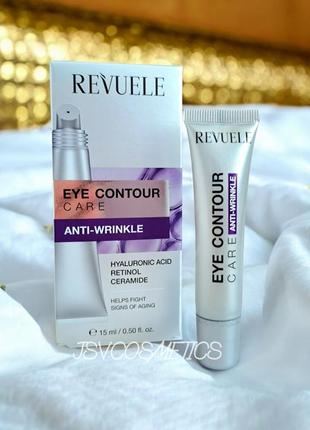 Гель для догляду за контуром очей проти зморшок eye contour care anti-wrinkle revuele 15 мл